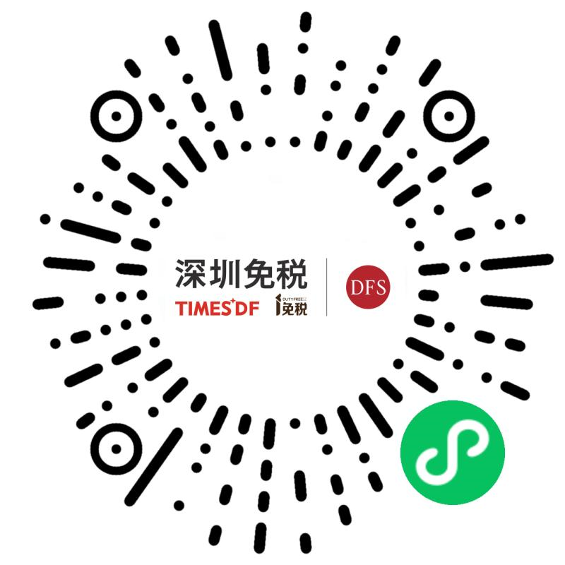 离岛免税